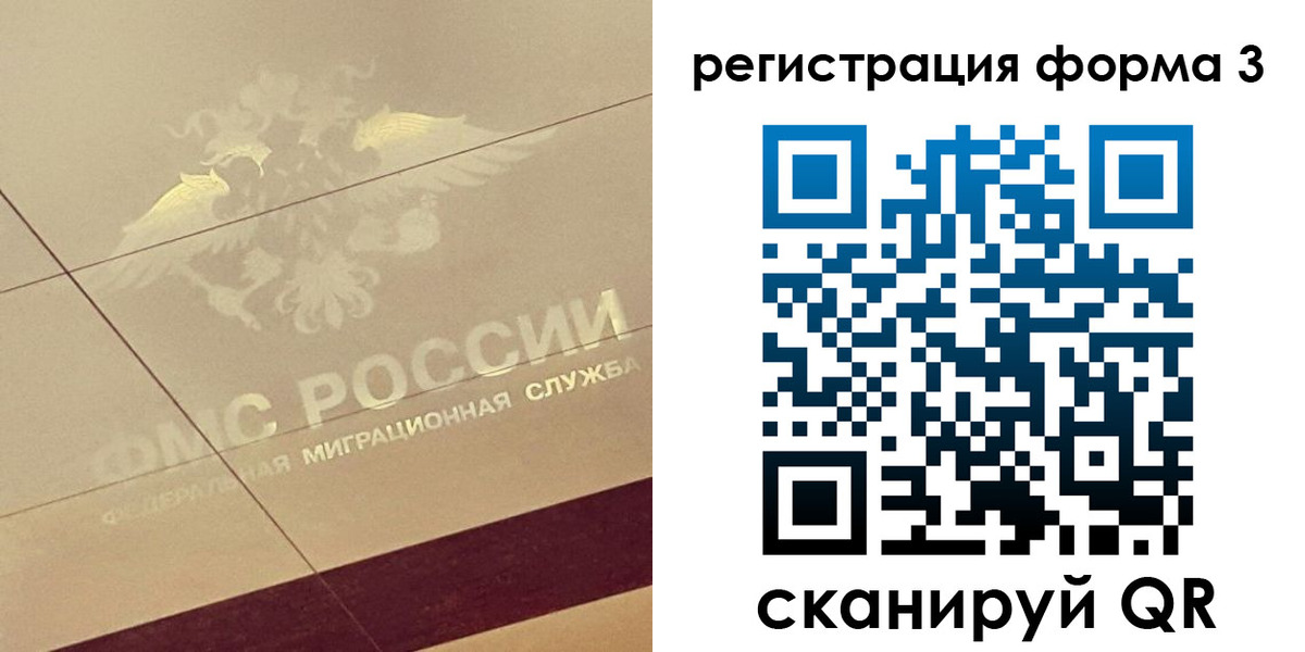 временная регистрация для всех в Новокуйбышевске