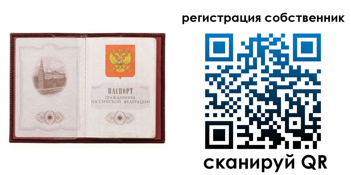прописка в Новокуйбышевске