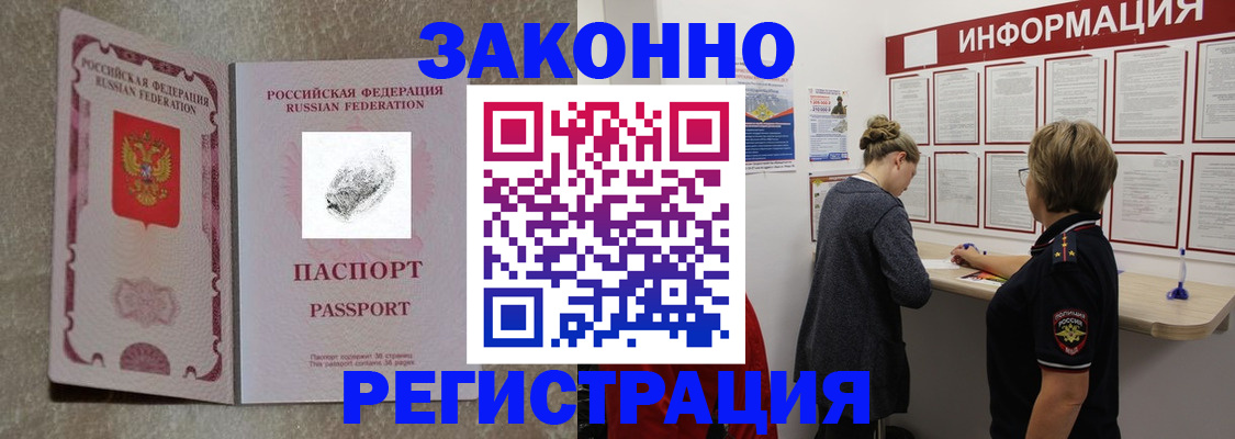 купить прописку в Новокуйбышевске