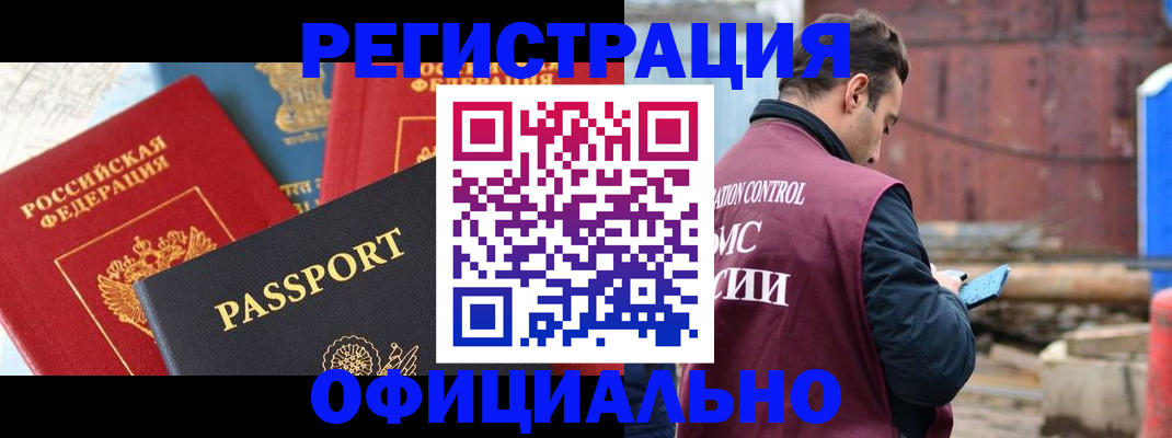 временная регистрация в квартире в Новокуйбышевске