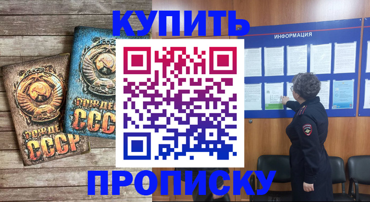 временная регистрация гарантия в Новокуйбышевске