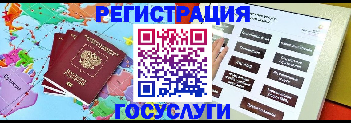 регистрация для школы в Новокуйбышевске