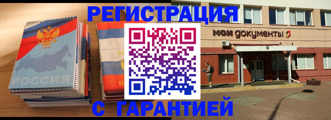 временная регистрация недорого в Новокуйбышевске