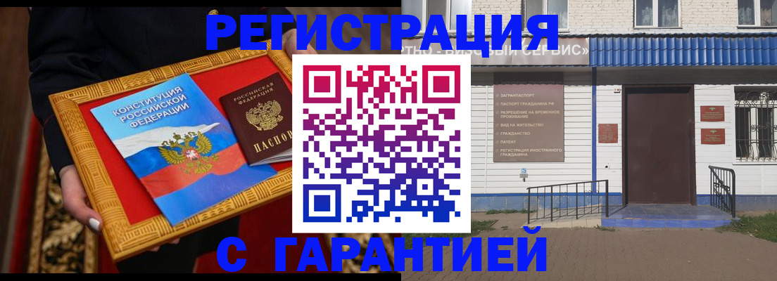 прописка от собственника в Новокуйбышевске