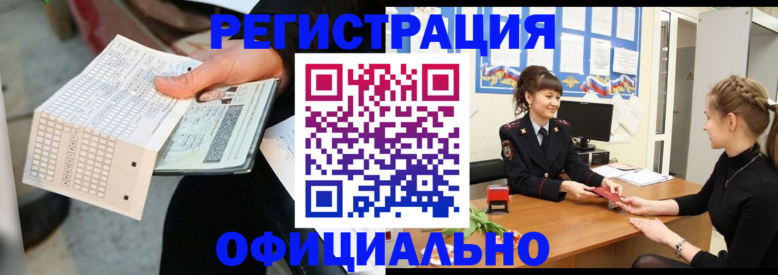 прописка для школы в Новокуйбышевске