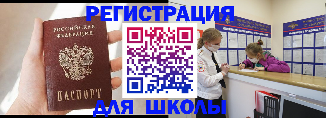 временная регистрация госуслуги в Новокуйбышевске